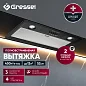 Встраиваемая вытяжка Gressel GR52B 52 см (полновстраиваемая), LED подсветка, 3 скорости, режим отвода и рециркуляции, механическое управление, черная
