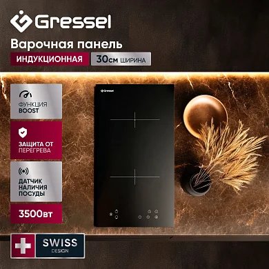 Встраиваемая индукционная варочная панель GRESSEL RU30I72S77000, 30 см, 3500Вт, сенсорное управление Touch Control, датчик наличия посуды, блокировка, таймер