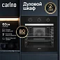 Комплект бытовой техники CARINO 6B16001B011 (духовой шкаф и электрическая варочная панель 60 см)