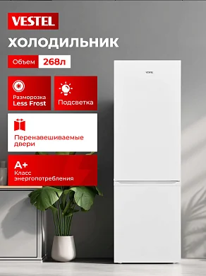 Холодильник Vestel 268 л, A+, Less Frost, подсветка, перенавешиваемые двери