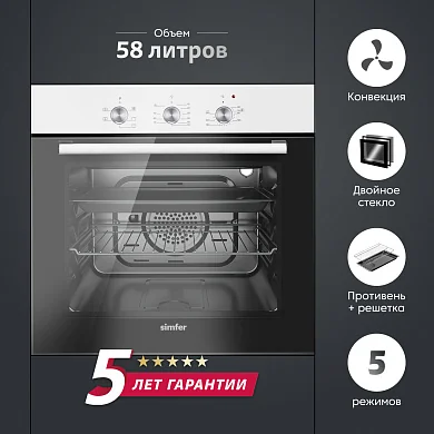 Электрический духовой шкаф Simfer B6EW16001, 5 режимов работы, конвекция