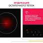 Электрическая варочная панель Simfer H60D14B011 9 уровней мощности, индикаторы остаточного тепла