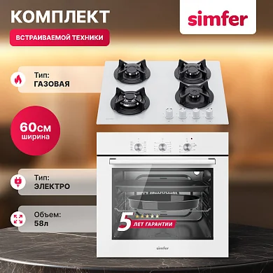 Комплект встраиваемой бытовой техники Simfer S68W571, варочная панель и духовой шкаф