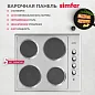 Электрическая варочная панель Simfer H60E04M011, нержавеющая сталь, 4 конфорки