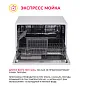 Комплект бытовой техники Simfer V655W017, настольная посудомоечная машина и электрическая плита