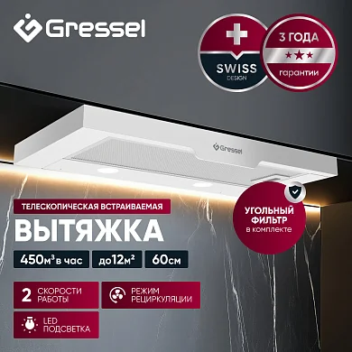 Встраиваемая вытяжка Gressel GR61W 60 см (телескопическая), LED подсветка, 2 скорости, режим рециркуляции, механическое управление, белая