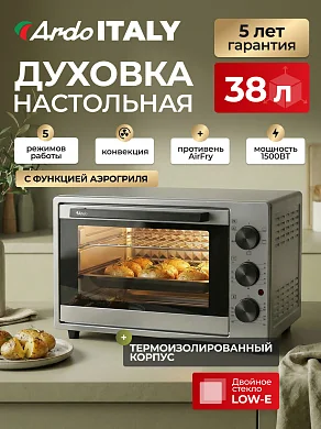 Духовка электрическая настольная Ardo MO3852AFS2 с конвекцией и аэрогрилем, 38 л, 5 режимов, 2 стекла
