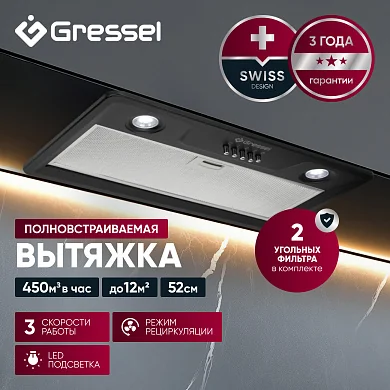 Встраиваемая вытяжка Gressel GR52B 52 см (полновстраиваемая), LED подсветка, 3 скорости, режим отвода и рециркуляции, механическое управление, черная