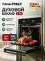 Духовой электрический шкаф Ardo BO18EB2 79 л, 8 режимов, конвекция, дисплей, тройное остекление дверцы