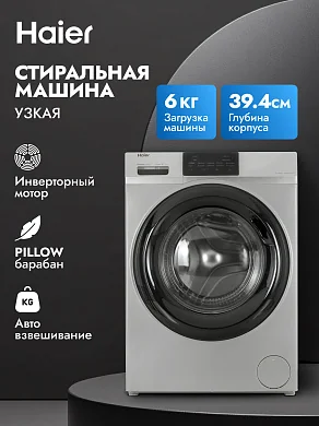 Стиральная машина с фронтальной загрузкой HAIER HW60-BP12919BS инверторный двигатель