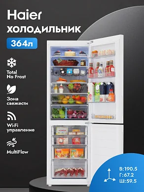 Холодильник Haier C2F636CWRGU1, белый