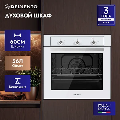 Встраиваемый электрический духовой шкаф Delvento V6EW16001