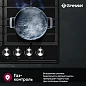 Газовая варочная панель GRESSEL U60V41B011 60 см, эмалированная сталь, WOK-конфорка, автоматический розжиг, газ-контроль, чугунные решетки