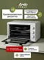 Духовка электрическая настольная Ardo MO4531W2 3 режима, 45 л, 2 противня + хромированная решетка, механический таймер