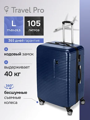 Чемодан на колесах L DPKP-01-L