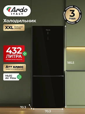 Холодильник Ardo RNG470432EGB2, 432 литра,  Combi - No Frost, Класс энергоэффективности A++, черный