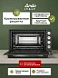 Духовка электрическая настольная Ardo MO7052A2 5 режимов, конвекция, 70 л, 2 противня + хромированная решетка, механический таймер