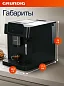Автоматическая кофемашина зерновая Grundig Давление 19 Бар, 5 программ, платформа для подогрева, капучинатор, подсветка