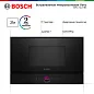 Встраиваемая микроволновая Bosch Serie 8 BFL7221B1 с объемом 21 литр, автоматическая разморозка, дисплей, черная