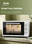 Духовка электрическая настольная Ardo MO4552W2 5 режимов , конвекция, 45 л, 2 противня + хромированная решетка, двойное стекло дверцы таймер