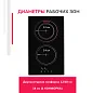 Электрическая варочная панель Simfer H30D12B100, индикаторы остаточного тепла, стеклокерамика, сенсорная панель