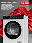 Сушильная машина Vestel TDHD7T2TBW, 7 кг, 15 программ, блокировка от детей, тепловой насос, класс А+, белый