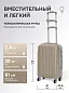 KfK-34-S Чемодан пластиковый шампань S