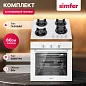 Комплект встраиваемой бытовой техники Simfer S68W571, варочная панель и духовой шкаф