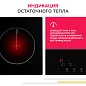 Электрическая варочная панель Simfer H30D12V071