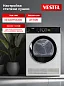 Сушильная машина Vestel 7 кг, 15 программ, антисминание, подсветка барабана
