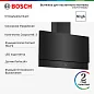 Каминная вытяжка Bosch DWF97RW62 Serie 8, 89 см, 3 режмиа скорости, настенная, интенсивный режим, черный