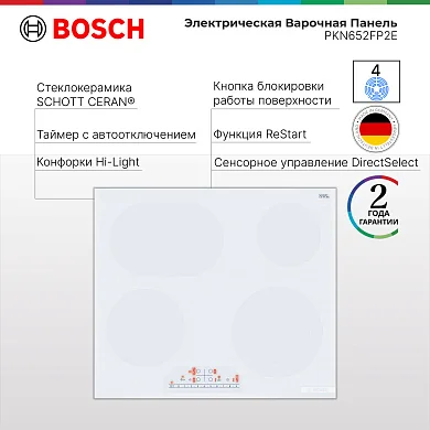 Варочная панель электрическая Bosch PKN652FP2E, Сенсорное управление, Cleaning-пауза, Блокировка от детей