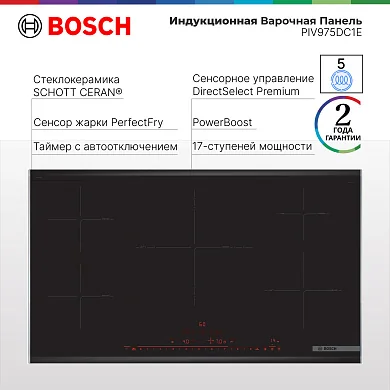 Варочная панель индукционная Bosch Serie 8 PIV975DC1E, стеклокерамика, 5 конфорок,  17-ступеней мощности