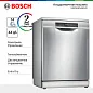 Посудомоечная машина Bosch Serie 6 SMS6EMI65Q - 13 комплектов, дисплей, 5 температурных режимов