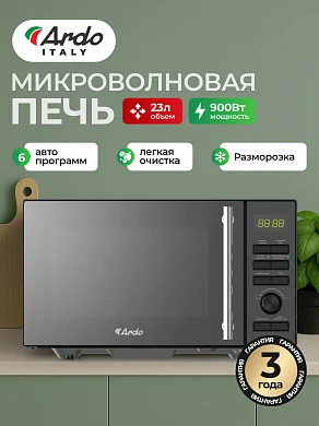 Микроволновая печь Ardo MNZ23-EFB2, таймер, объем камеры 23 л, 900Вт