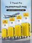 KfK-04-M Чемодан пластиковый желтый M