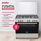 Комбинированная плита Simfer F96MR52010