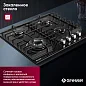 Газовая варочная панель GRESSEL U60H41S011 60 см, закаленное стекло, WOK-конфорка, автоматический розжиг, газ-контроль, чугунные решетки