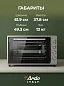 Духовка электрическая настольная Ardo MO7052S3 5 режимов, конвекция, 70 л, 2 противня + хромированная решетка, механический таймер