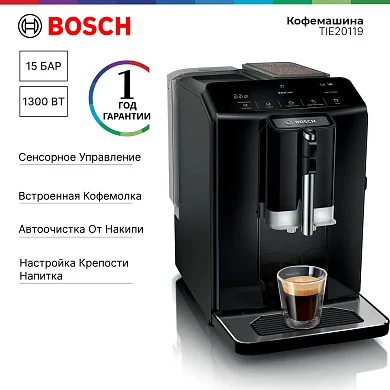 Кофемашина Bosch TIE20119, One Touch Double Cup, автоматическое приготовление 5 рецептов