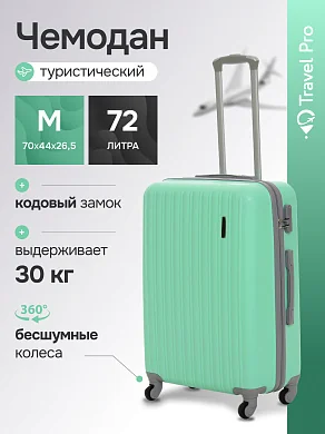 KfK-02-M Чемодан пластиковый бирюзовый M