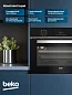 Духовой шкаф компактный BEKO, 48 л, 8 режимов, 3D конвекция, двойной гриль, очистка паром