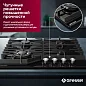 Газовая варочная панель GRESSEL U60V41B011 60 см, эмалированная сталь, WOK-конфорка, автоматический розжиг, газ-контроль, чугунные решетки