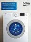 Стиральная машина Beko 6 кг, 15 программ, обработка паром, удаление шерсти 