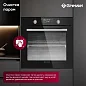 Встраиваемый духовой шкаф Gressel RU6ES7769110, 60см, 75л, 9 режимов работы, 3D конвекция, режим разморозки + противень Wellfry