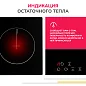 Электрическая варочная панель Simfer H45D13B020, 9 уровней мощности