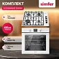 Комплект встраиваемой бытовой техники Simfer S69W412 (варочная панель и духовой шкаф)