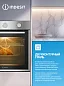 Электрический духовой шкаф INDESIT (60см), 6 режимов, гриль + конвекция, таймер, тройное стекло, нержавеющая сталь
