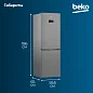 Beko Холодильник Exclusive система охлаждения No Frost, технология сохранения свежести, двухкамерный, серый