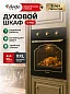 Духовой шкаф электрический встраиваемый, XXL 79 литров, конвекция, гриль, двойное стекло, таймер с отключением, 60 см
